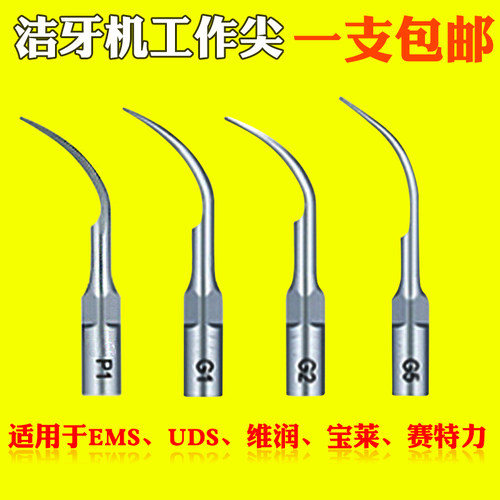 啄木鸟洁牙机手柄配件素材模板 啄木鸟洁牙机手柄配件图片下载 小麦优选