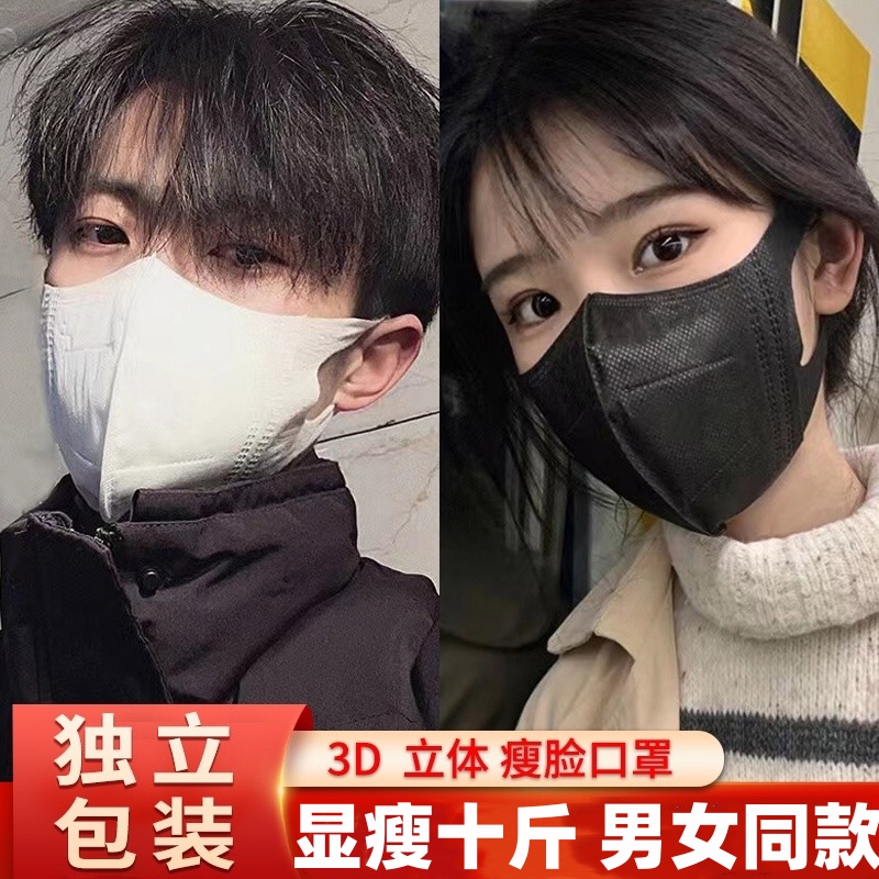 薄款一次性口罩3D立体显脸小