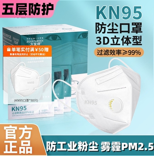 防塵口罩 KN95口罩2024呼吸閥打磨活性炭預防呼吸感染電焊專用正品