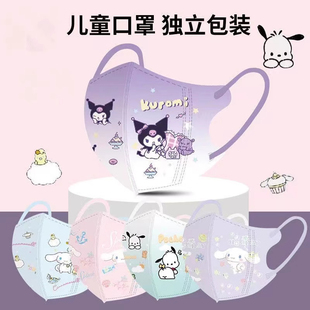 儿童口罩8到12岁女童公主小孩上学冬季 卡通库洛米 防寒2025新款