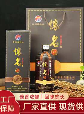 贵州怀名酒V6纯粮酱香白酒茅风味陈年窖藏白酒整箱6瓶装厂家直销