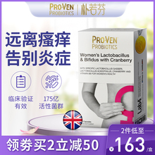 英国Proven蔓越莓益生菌妇科胶囊粉肠胃调理霉菌女性私处乳酸杆菌