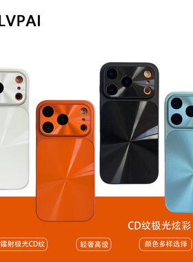 【秒变17】带相机拍照键极光适用苹果17promax手机保护壳iPhone16promax高级感15ro小众新款14/13女款防摔保