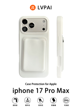 适用苹果17手机壳爱纯白色大孔磁吸卡包iphone17promax液态新款16pro镜头膜15高级感14保护套13小众17air外壳