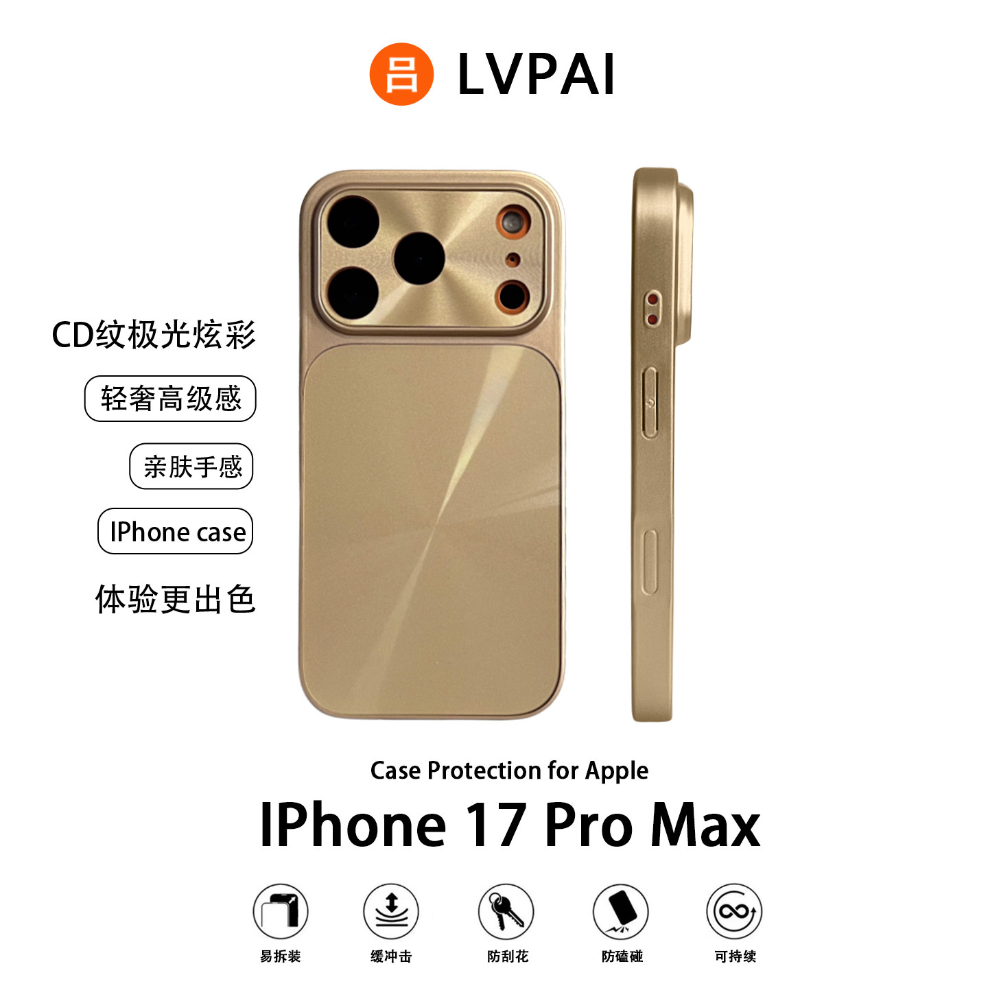 秒变大视窗时尚沙漠金镭射极光适用iPhone17ProMax手机