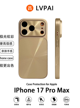 秒变大视窗时尚沙漠金镭射极光适用iPhone17ProMax手机壳苹果16pro创意13全包ip15镜头膜14pro情侣款17保护套