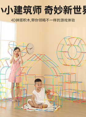 童才跨境外贸儿童益智吸管玩具积木构建创意4D幼儿早教拼插管玩具