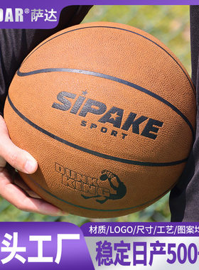 超纤小牛皮5号7号篮球防滑耐磨吸汗高弹室内外通用比赛训练用球