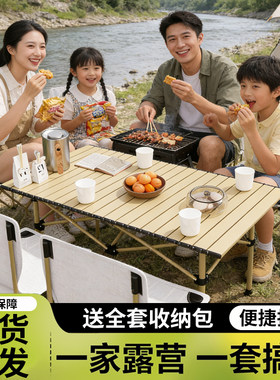 厂家户外蛋卷桌便携式野餐桌露营桌自驾游旅行小款便携式折叠桌椅