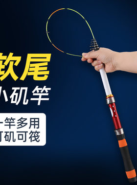 软尾小矶竿收缩短节筏竿钓鱼竿小海竿远投抛竿跨境筏杆矶竿矶钓竿