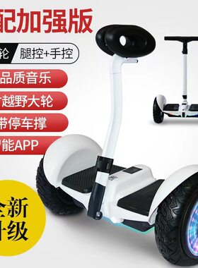 带杆米款智能三控平衡车电动车体感自平行儿童成人双轮思维车