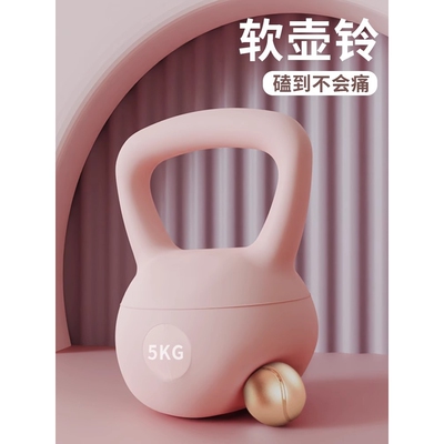 软壶铃家用女士深蹲训练软体6kg壶玲哑铃翘臀力量训练沙壶铃健身