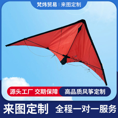 EZSP8234-RED/竞技风筝/双线风筝
