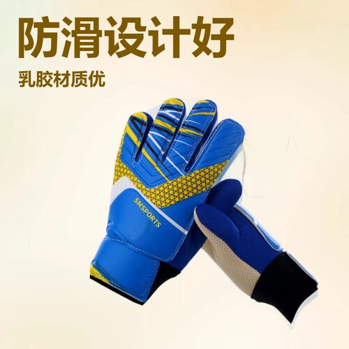 足球守门员手套乳胶护腿板防滑套装门将带护指加厚儿童守门员手套
