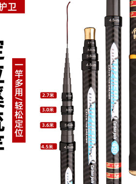溪流竿短节钓竿手杆袖珍竿定位竿伸缩变节19调超轻竿海竿钓鱼竿