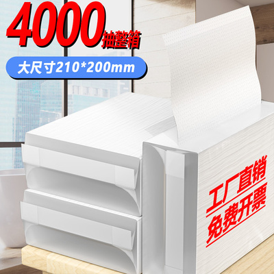 擦手纸样品专拍