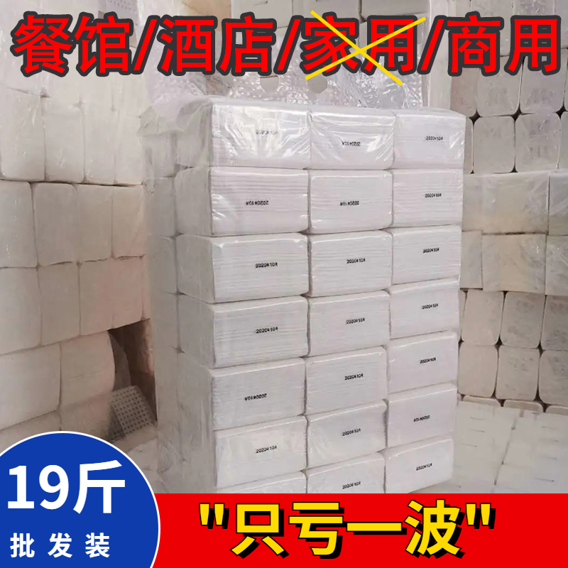 酒店商用纸巾宾馆便宜实惠160包