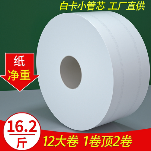 700g大盘纸30g小管芯整箱批发