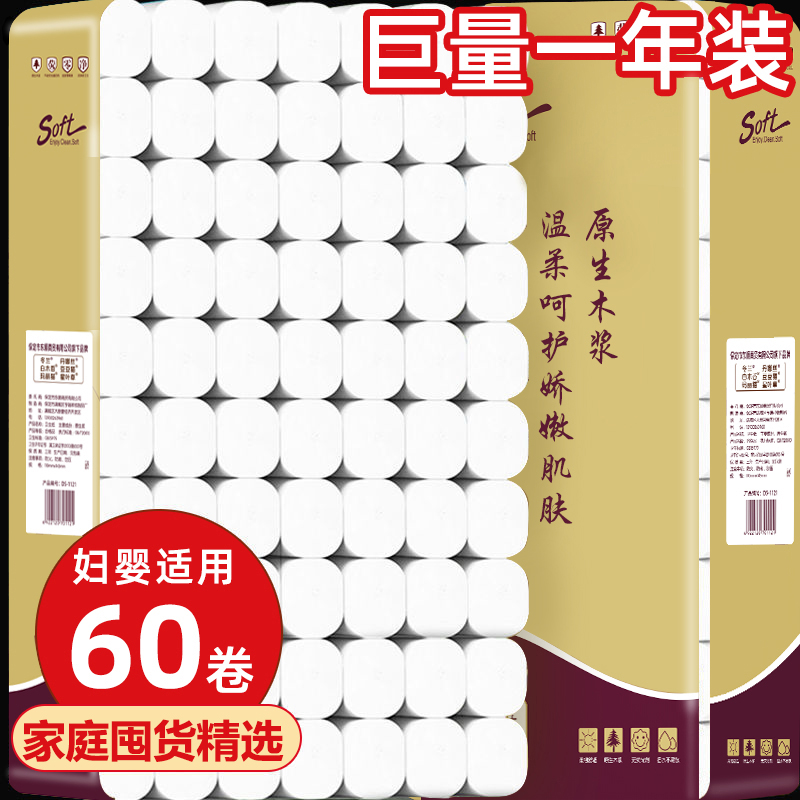 实惠装厂家直销整箱批批发卷纸