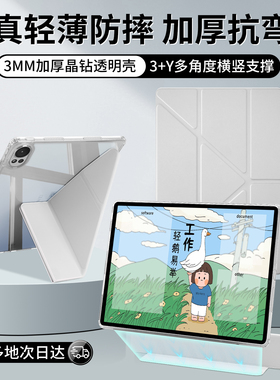gomi适用华为matepadair12保护套2025款Pro12.2磁吸拆分华为matepad15s平板保护壳Air柔光版122电脑透明防弯