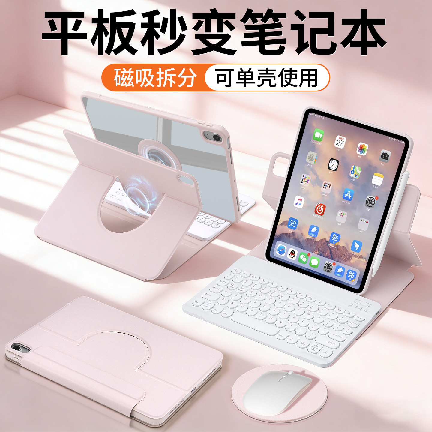 gomi适用2025款iPadair7/6蓝牙键盘720旋转A16磁吸Pro11保护套苹果iPad11平板保护壳air5第十代九4电脑防弯13,3C数码配件,平板电脑保护套/壳,淘宝优惠券,粉丝福利购,淘宝优惠卷