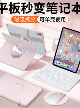 gomi适用2025款iPadair7/6蓝牙键盘720旋转A16磁吸Pro11保护套苹果iPad11平板保护壳air5第十代九4电脑防弯13