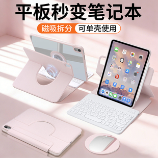 gomi适用2025款iPadair7/6蓝牙键盘720旋转A16磁吸Pro11保护套苹果iPad11平板保护壳air5第十代九4电脑防弯13