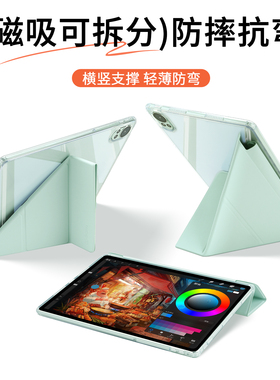 gomi适用华为matepadair12保护套Pro12.2英寸磁吸matepad11.5s平板保护壳122电脑柔光版亚克力透明可拆分防弯