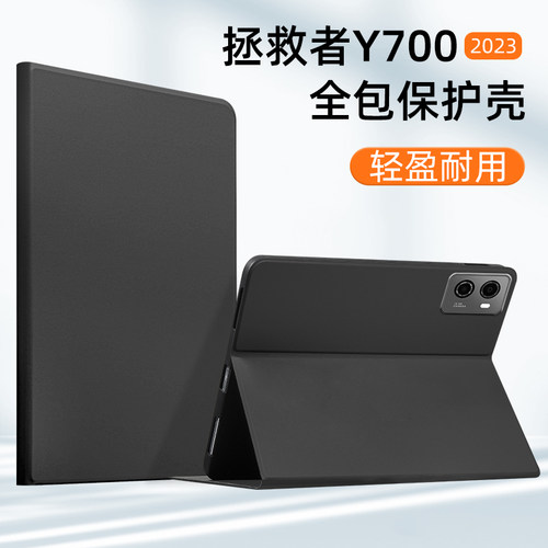 gomi适用联想拯救者Y700保护套二代联想平板y700三代2025保护壳8.8寸轻薄简约电脑外壳新款皮套硅胶素皮纯色
