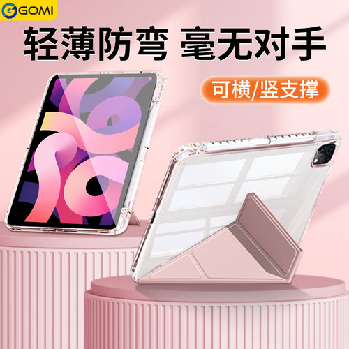iPad Y折 横竖多角度支撑 轻薄便携防弯抗摔