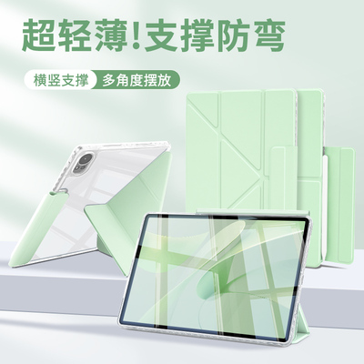 【Y型搭扣】平板保护壳