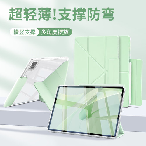 【Y型搭扣】GOMI适用华为平板壳