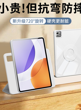 gomi适用小米平板7sPro保护套7ultra磁吸720旋转6sPro小米pad7pro保护壳pad8第七代六电脑6Pro亚克力拆分防摔