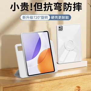 gomi适用小米平板7sPro保护套7ultra磁吸720旋转6sPro小米pad7pro保护壳pad8第七代六电脑6Pro亚克力拆分防摔