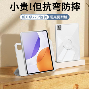 gomi适用小米平板7sPro保护套7ultra磁吸720旋转6sPro小米pad7pro保护壳第七代六电脑6Pro亚克力透明拆分防摔