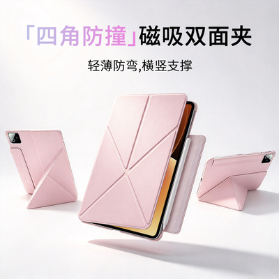 【四角防撞】GOMI适用小米平板壳