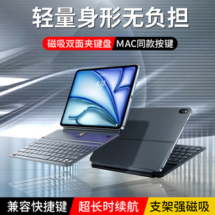 gomi适用2024苹果ipad妙控键盘air6保护套新款 Pro平板air5保护壳4外接轻薄11英寸电脑10代9磁吸拆分2022悬浮