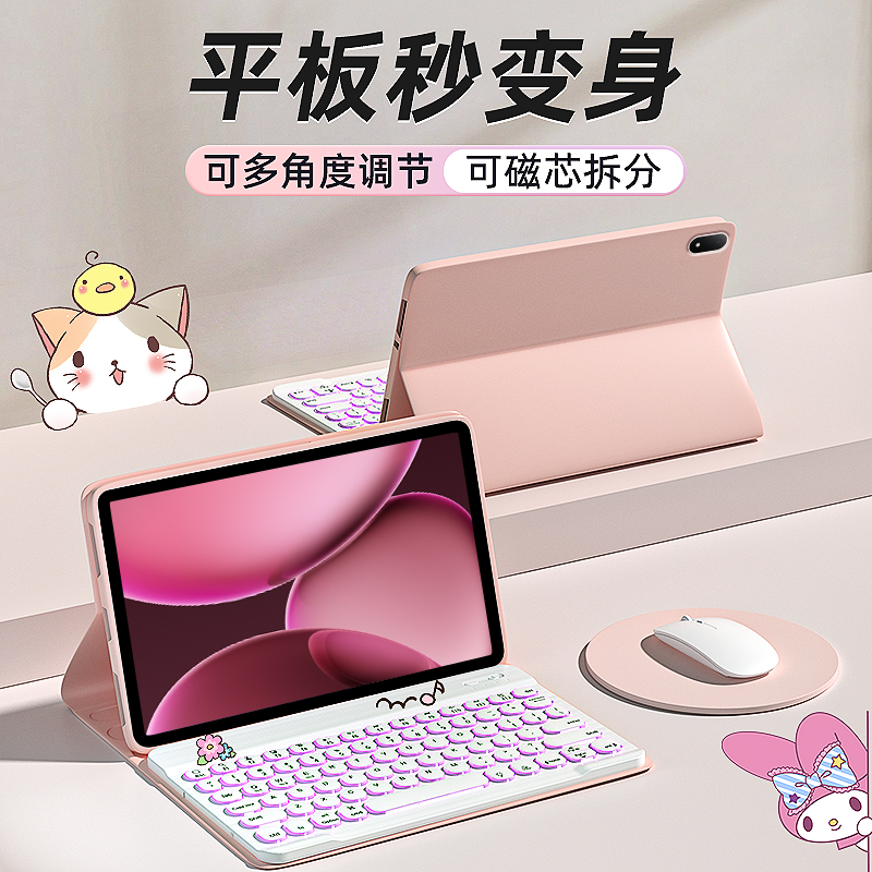 【升级圆形键帽】oppo平板保护套