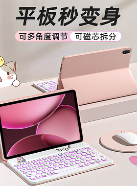 gomi适用OPPOPad4Pro平板保护套oppopad3Pro蓝牙键盘一加平板2Pro电脑air2保护壳13.2英寸padPro防摔磁吸套装