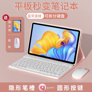 gomi适用荣耀平板10保护套9Pro柔光版 x8pro保护壳v8pro蓝牙键盘MagicPad3硅胶X9电脑款 MagicPad2鼠标V9套装