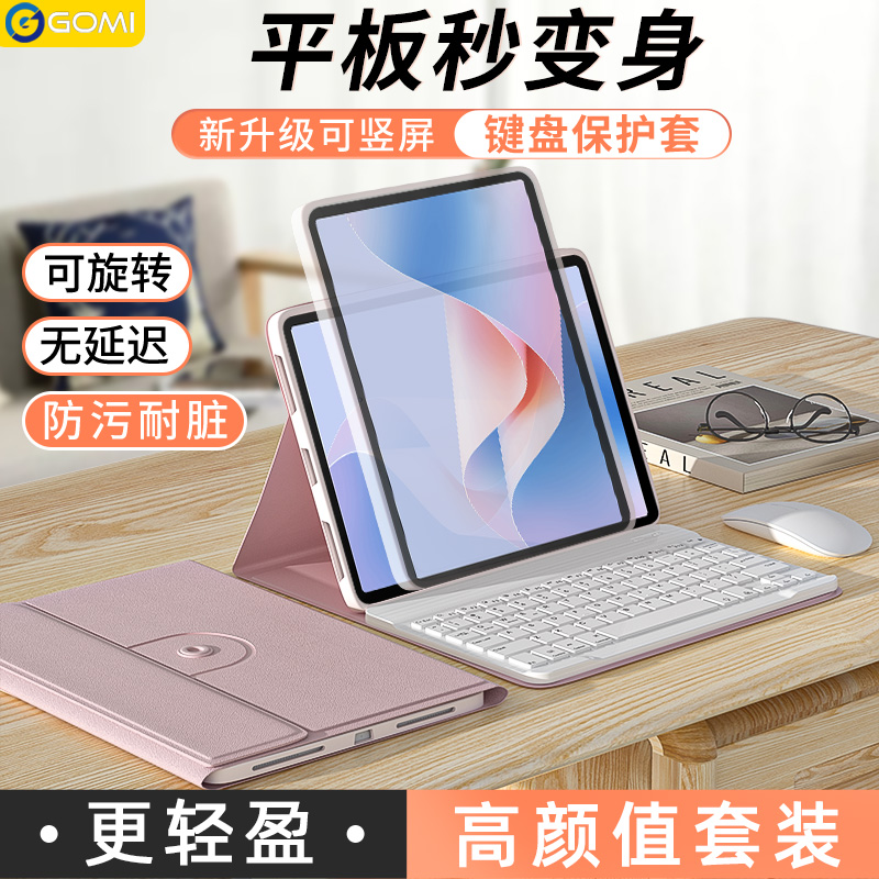 【360旋转】matepad11.5s保护套