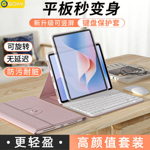 【可360旋转】【支持笔充电】【键盘+鼠标】