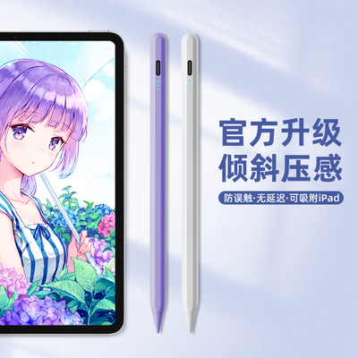 gomi适用applepencil电容笔apple pencil防误触ipadpencil苹果ipad10/9/8平板mini6二代pro触控触屏笔air压感