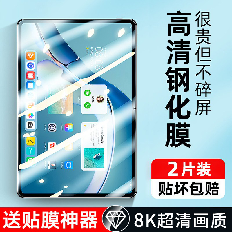 华为matepad11钢化膜mate11pad一
