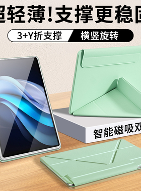 gomi适用vivopad3保护套vivopad5pro平板保护壳12.1英寸vivopad2轻薄iqoopad5磁吸pad3Pro双面夹13电脑外壳