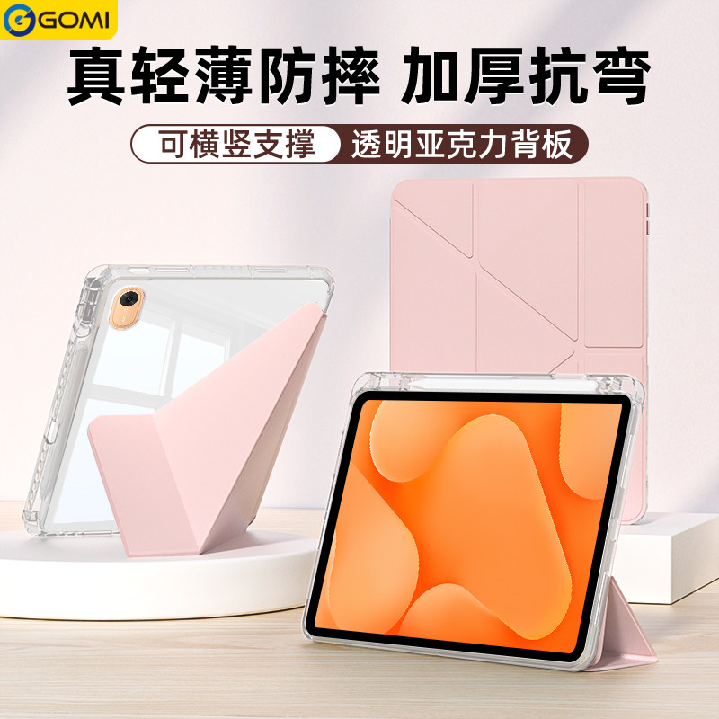 gomi适用华为matepadairz保护套Pro122带笔槽115s英寸华为MatePadair12平板保护壳mini电脑SE荣耀10柔光版GT2