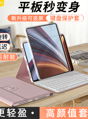 gomi适用荣耀平板9保护套荣耀10pro键盘gt2Pro保护壳magicpad3电脑pad2蓝牙华为matepadair12旋转v8pro柔光版