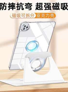 gomi适用iPadair7保护壳11代mini6苹果平板iPadpro保护套air6/5轻薄2024磁吸10代9透明4亚克力防弯2025旋转8