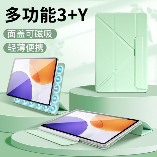 【Y型磁吸】适用小米平板7双面夹