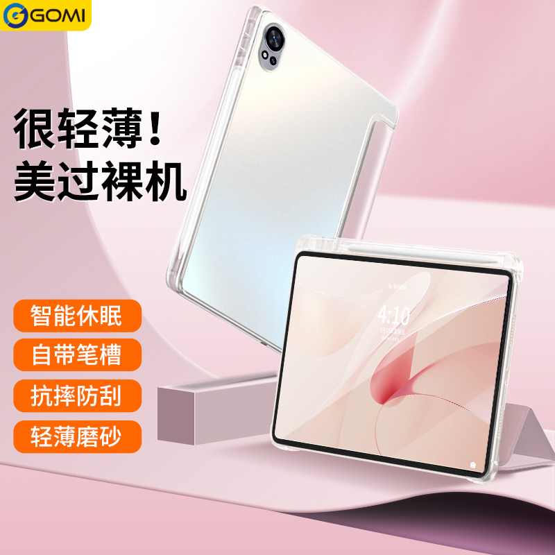 gomi适用华为matepadair12保护套11.5s平板2024款se11英寸磨砂Magicpad2保护壳pro12.2带笔槽air电脑GTPro壳